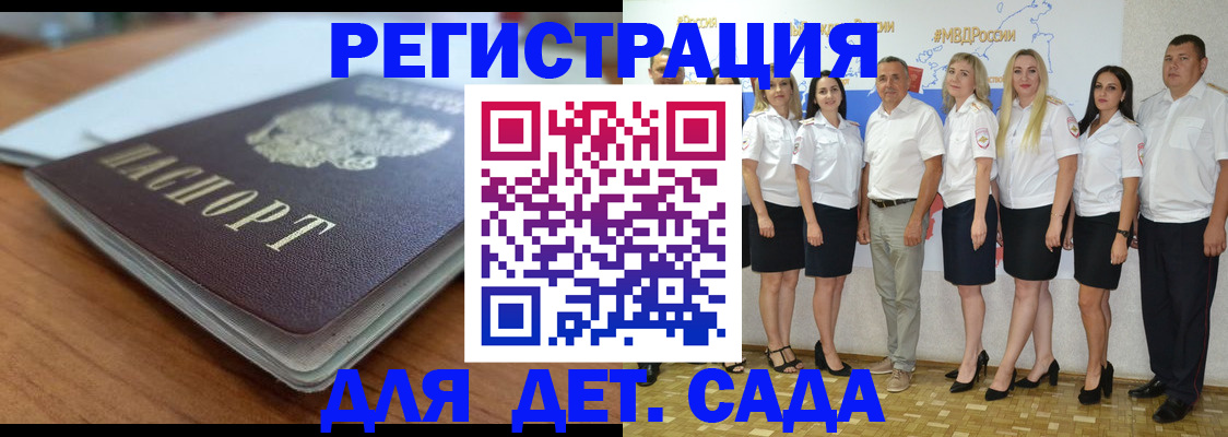 прописка в Новомичуринске