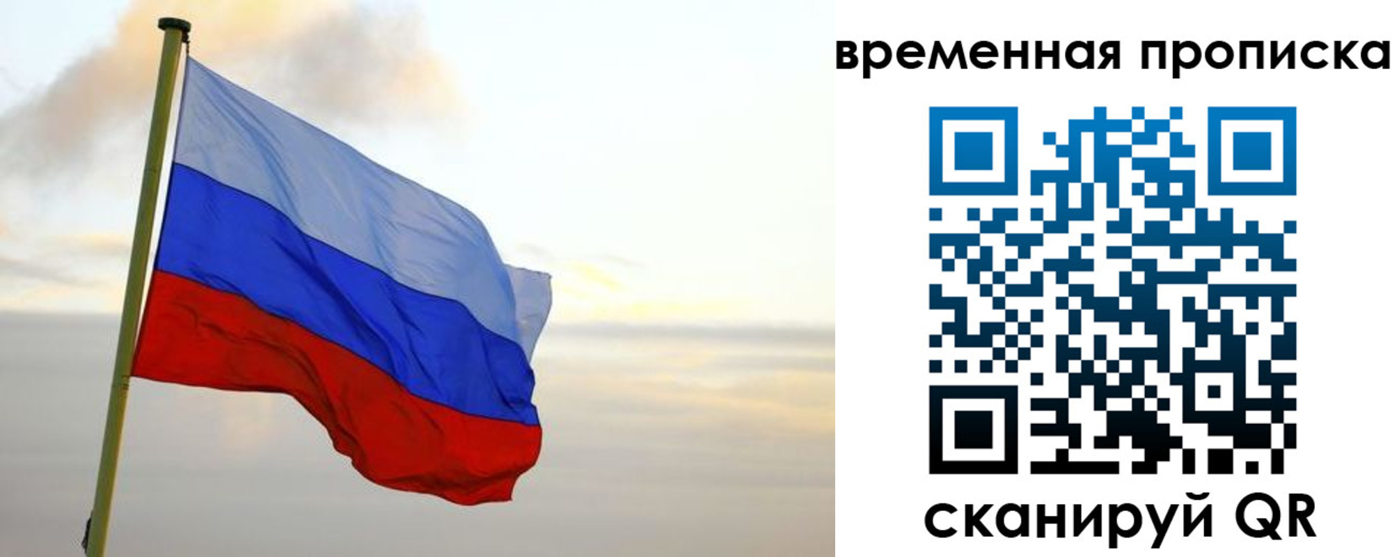 прописка для школы в Новомичуринске