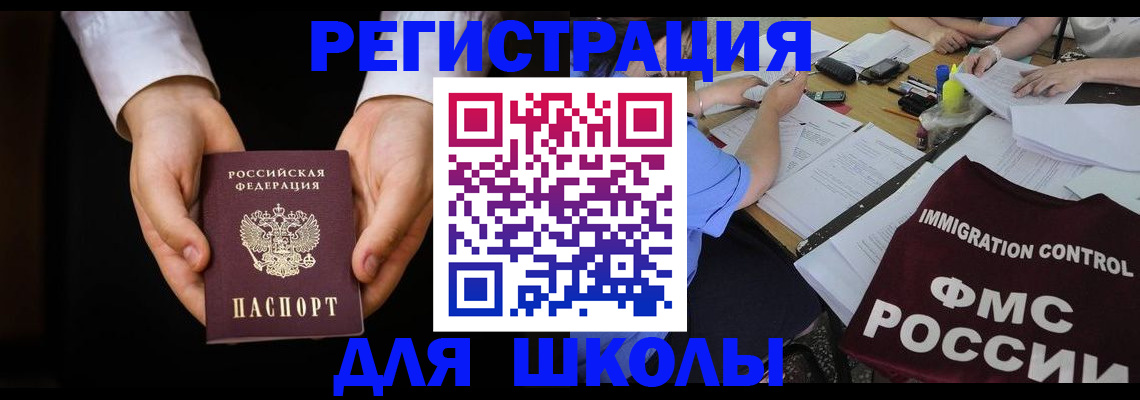 прописка законно в Новомичуринске
