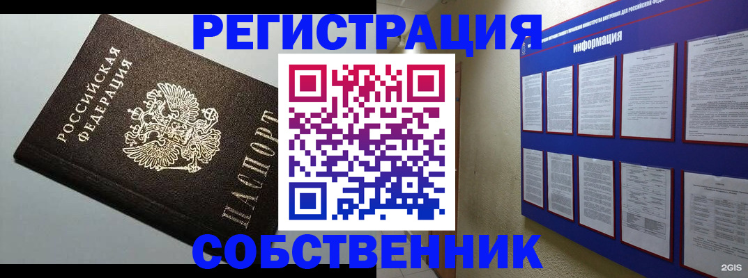 прописка для кредита в Новомичуринске
